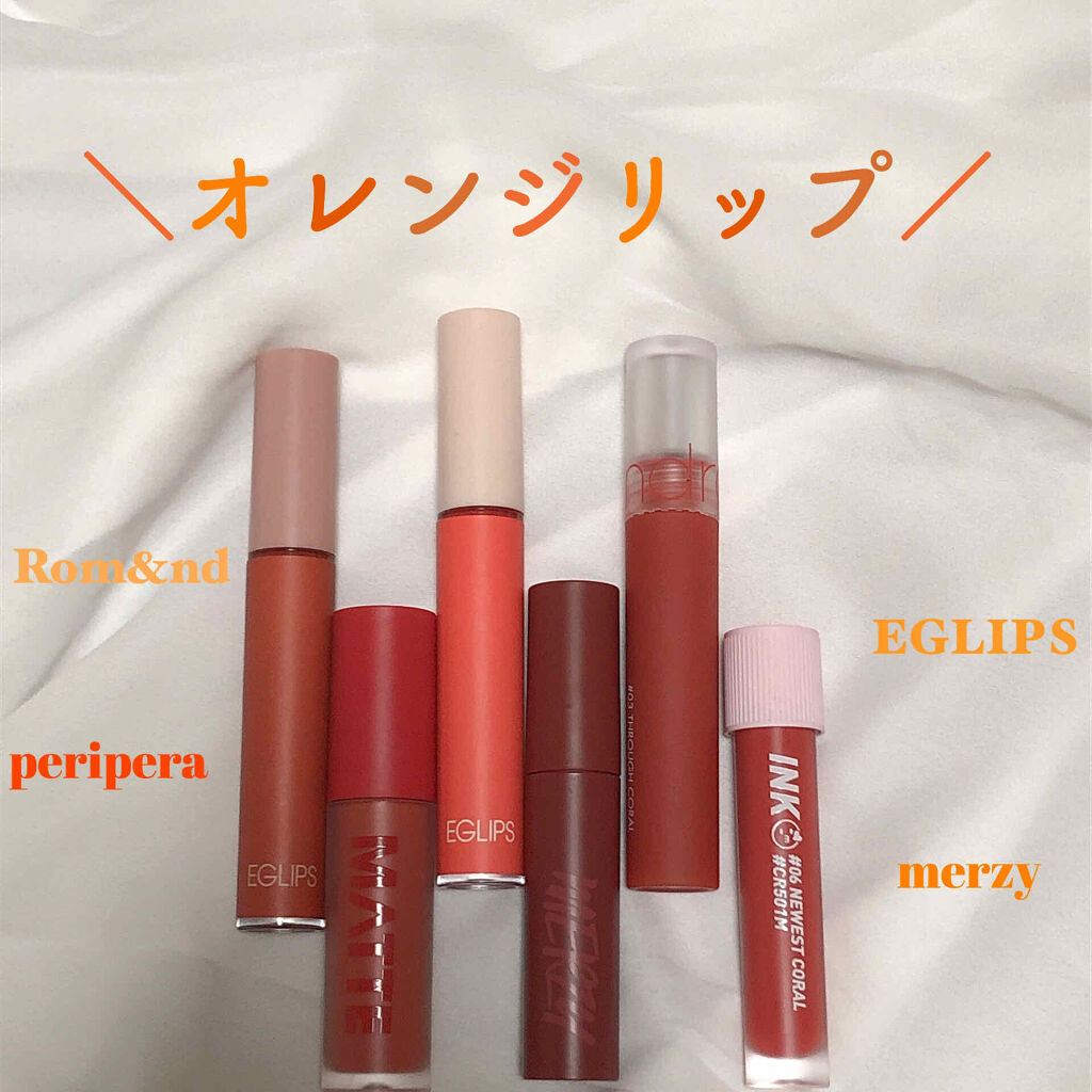 バイト ザ ビート メロウ ティント/MERZY/リップティントを使ったクチコミ（1枚目）