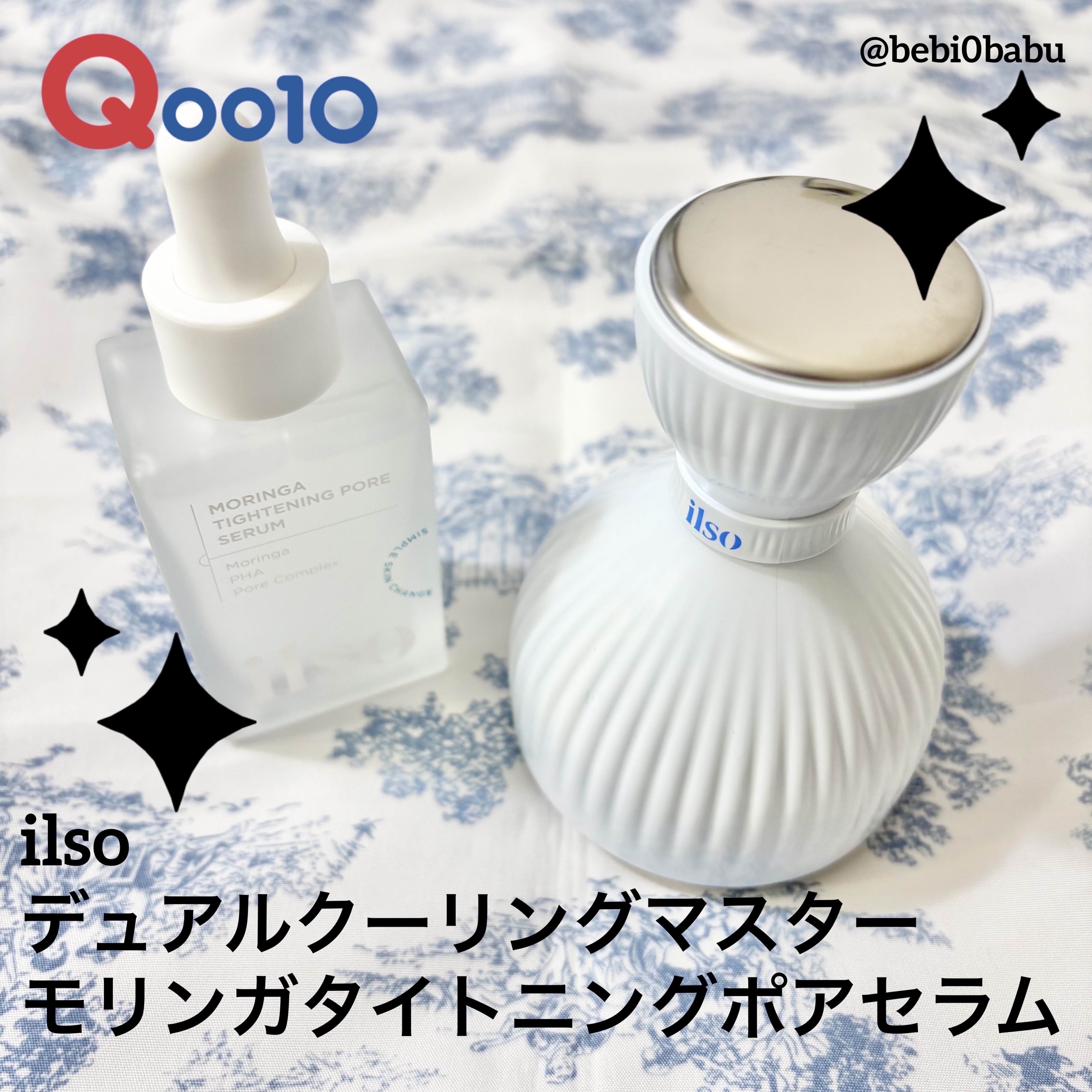 モリンガタイトニングポアセラム/ilso/美容液を使ったクチコミ（1枚目）