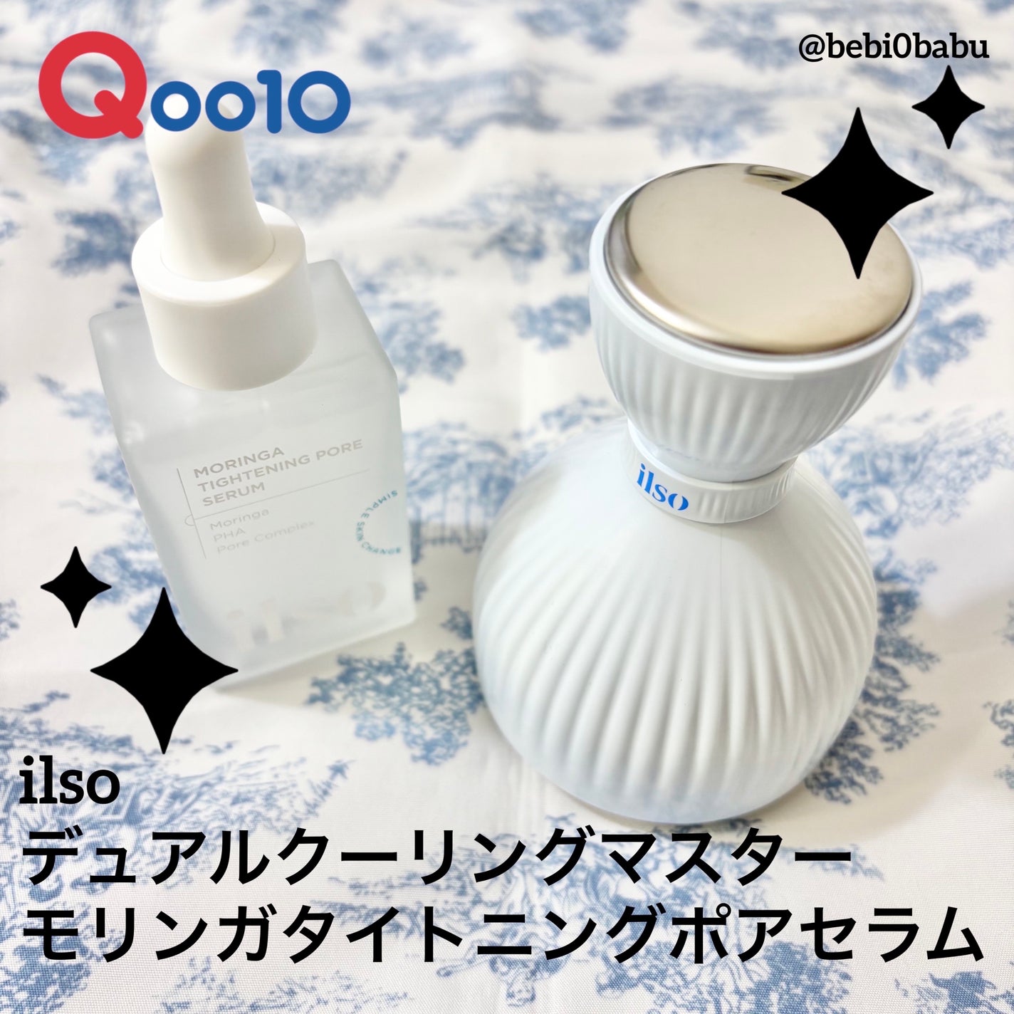 モリンガタイトニングポアセラム/ilso/美容液を使ったクチコミ(1枚目)