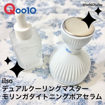 イルソデュアルクーリングマスター/ilso/美顔器・マッサージを使ったクチコミ(1枚目)