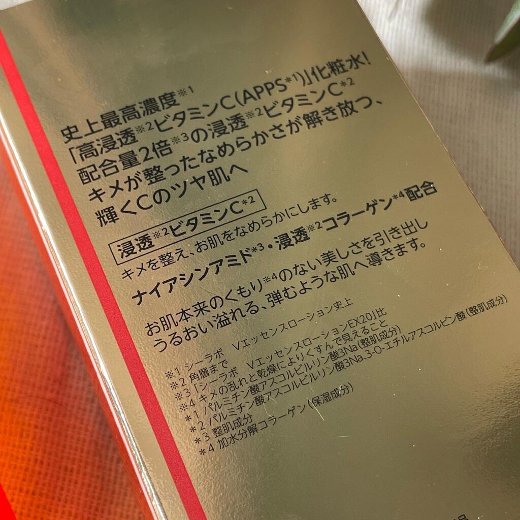 VC100エッセンスローション EX/ドクターシーラボⓇ/化粧水を使ったクチコミ（3枚目）
