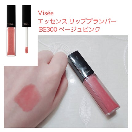 エッセンス リッププランパー/Visée/リッププランパーを使ったクチコミ(1枚目)