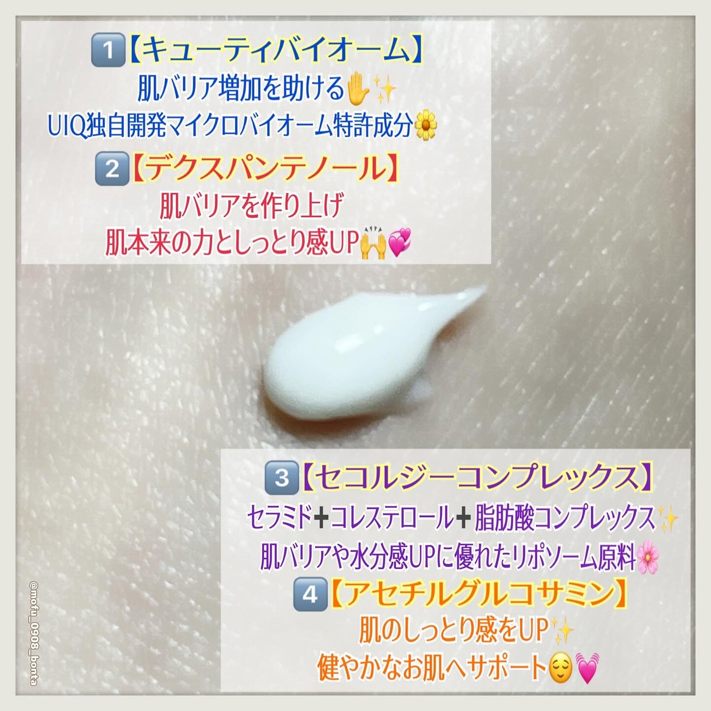 バイオームバリアパンテンシブクリーム/UIQ/フェイスクリームを使ったクチコミ(3枚目)