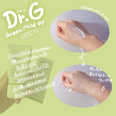 グリーンマイルドアップサンプラス/Dr.G/日焼け止め・UVケアを使ったクチコミ（3枚目）