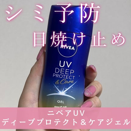 ニベアUV ディープ プロテクト&ケア ジェル/ニベア/日焼け止めジェルを使ったクチコミ(1枚目)