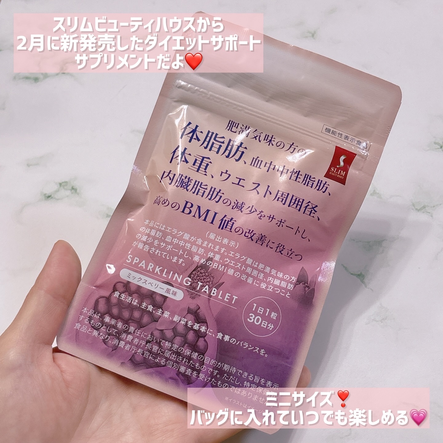 スリムビューティハウススパークリングタブレット/スリムビューティハウス/ボディサプリメントを使ったクチコミ（2枚目）