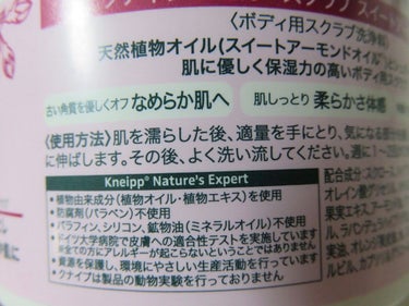 クナイプ シュガースクラブのクチコミ「
砂糖のスクラブは塩のスクラブより優しい感じがする
3回目のリピ買い🌟

スクラブ後はしっとり.....」（2枚目）