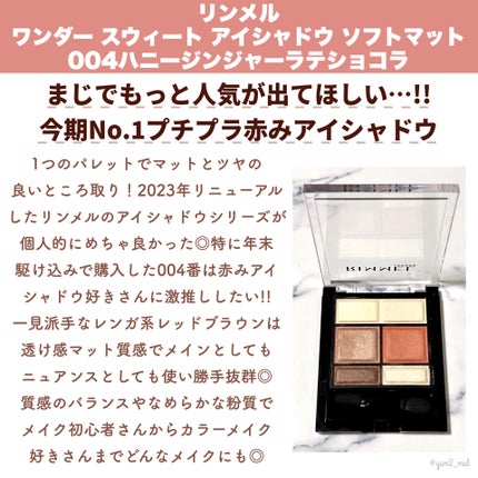 アイカラーレーション/LUNASOL/アイシャドウパレットを使ったクチコミ(8枚目)