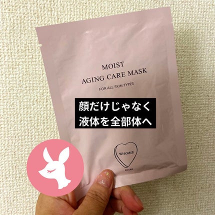 モイストエイジングケアマスク/WHOMEE/シートマスク・パックを使ったクチコミ(1枚目)