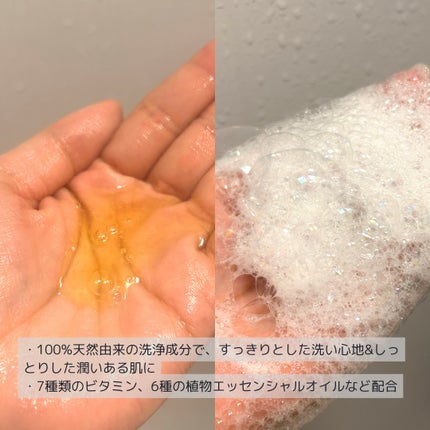 リフレッシングボディソープ(レモン&ベルガモットの香り)/Vitaming/ボディソープを使ったクチコミ(3枚目)