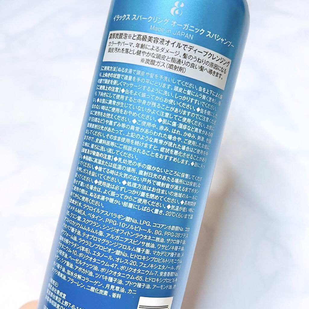 スパークリング オーガニック スパ シャンプー/ELUXE /市販シャンプーを使ったクチコミ（2枚目）