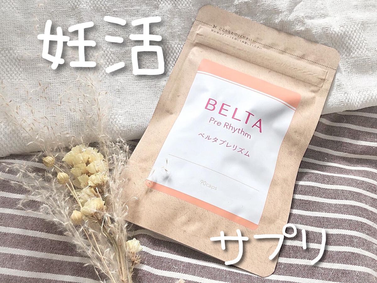 ベルタ葉酸サプリ/BELTA(ベルタ)/健康サプリメントを使ったクチコミ(1枚目)