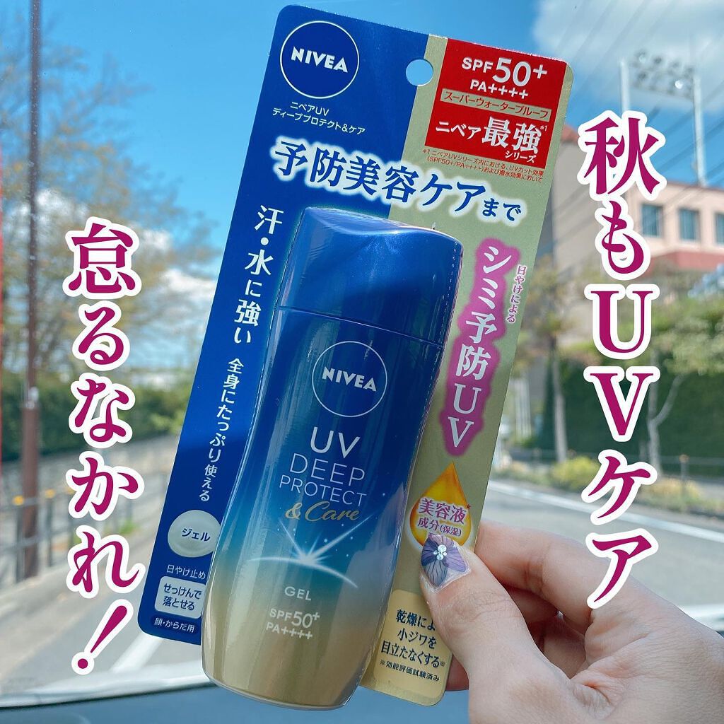 ニベアUV ディープ プロテクト&ケア ジェル/ニベア/日焼け止めジェルを使ったクチコミ(1枚目)