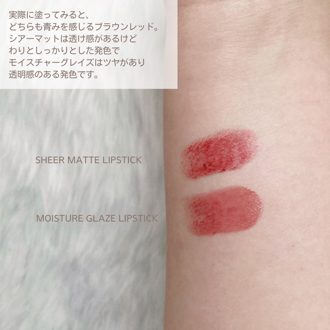 シアー マット リップスティック/SUQQU/口紅を使ったクチコミ(4枚目)