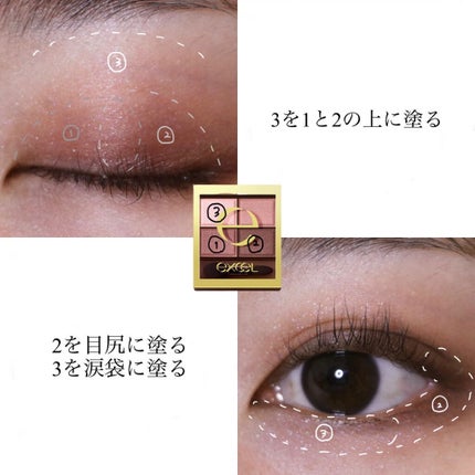 スキニーリッチシャドウ/excel/アイシャドウパレットを使ったクチコミ(3枚目)