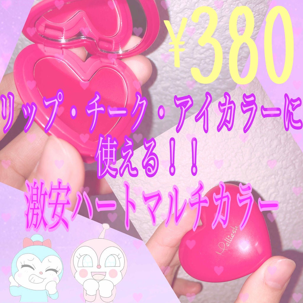 マルチハートカラー/Melliesh/ジェル・クリームチークを使ったクチコミ(1枚目)