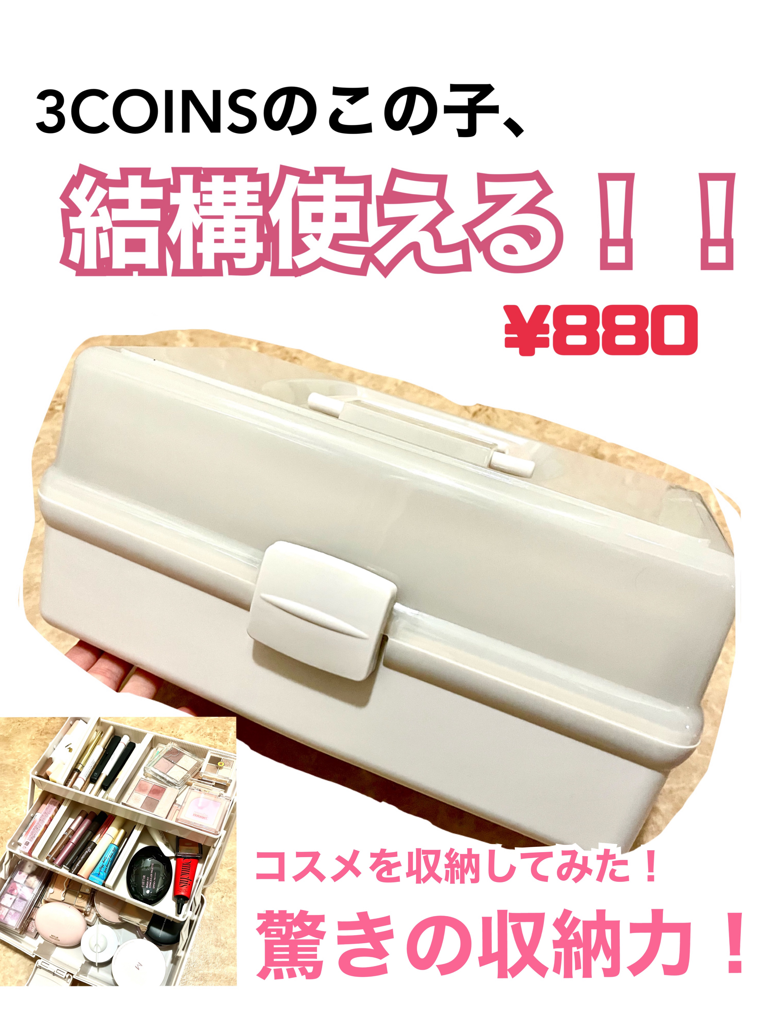 ツールボックス/3COINS/その他を使ったクチコミ（1枚目）