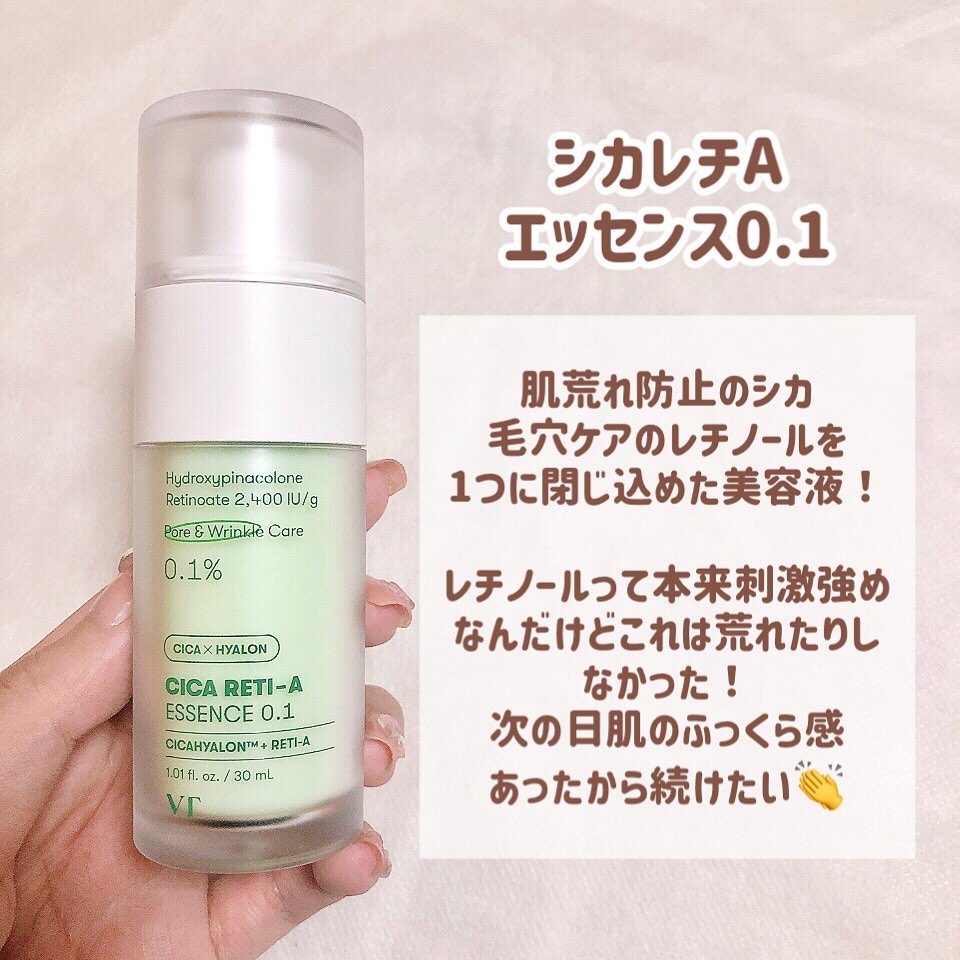 シカレチA エッセンス0.1/VT/美容液を使ったクチコミ（3枚目）