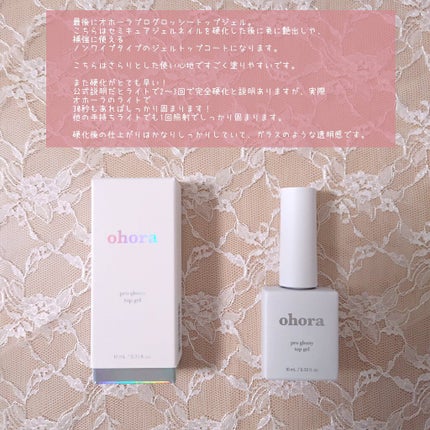 オホーラ ジェルランプ/ohora/ネイル用品を使ったクチコミ(5枚目)