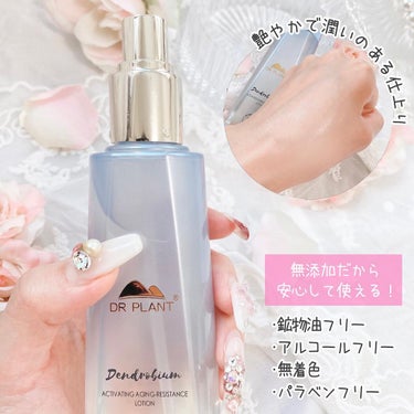 DR PLANT セッコク蘭エイジングケア ローションのクチコミ「*:..｡♡*ﾟ¨ﾟﾟ･*:..｡♡*ﾟ¨ﾟﾟ･*:..｡♡*ﾟ¨ﾟ･*:..｡♡*ﾟ¨ﾟﾟ･.....」（3枚目）