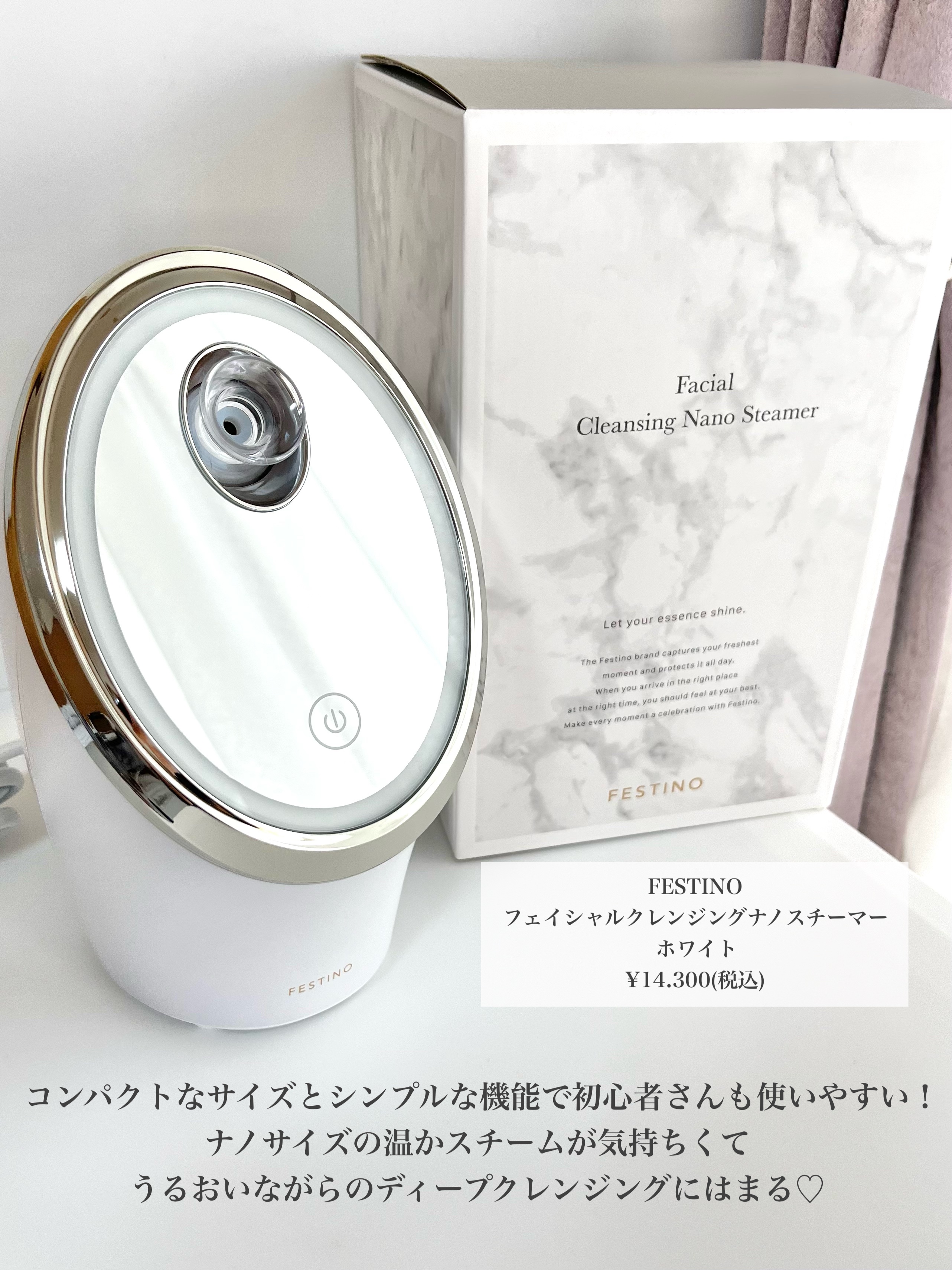 フェイシャルクレンジングナノスチーマー/FESTINO/美顔器・マッサージを使ったクチコミ（2枚目）