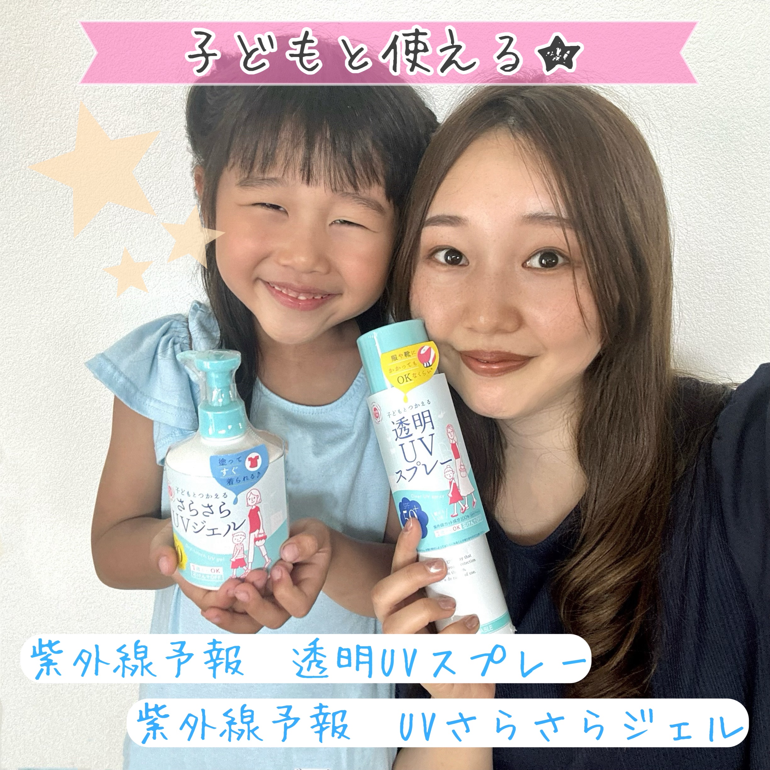 紫外線予報 透明UVスプレーF/紫外線予報/日焼け止めミスト・スプレーを使ったクチコミ（1枚目）