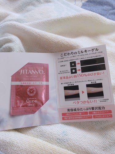 ジタンノオールインワンモイストエマルジョン/JITANNO/オールインワン化粧品を使ったクチコミ（3枚目）