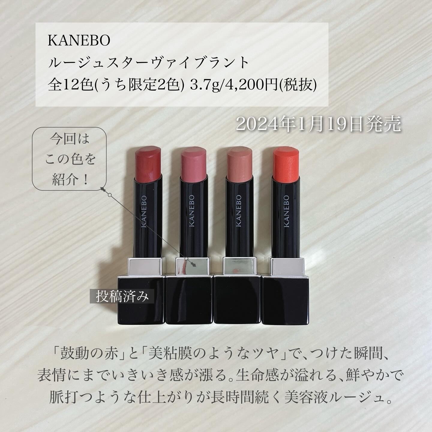 ルージュスターヴァイブラント V08 Peach Bloom/KANEBO/口紅を使ったクチコミ（2枚目）