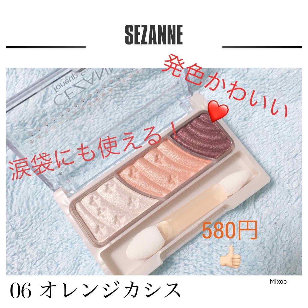 トーンアップアイシャドウ/CEZANNE/アイシャドウパレットを使ったクチコミ(1枚目)