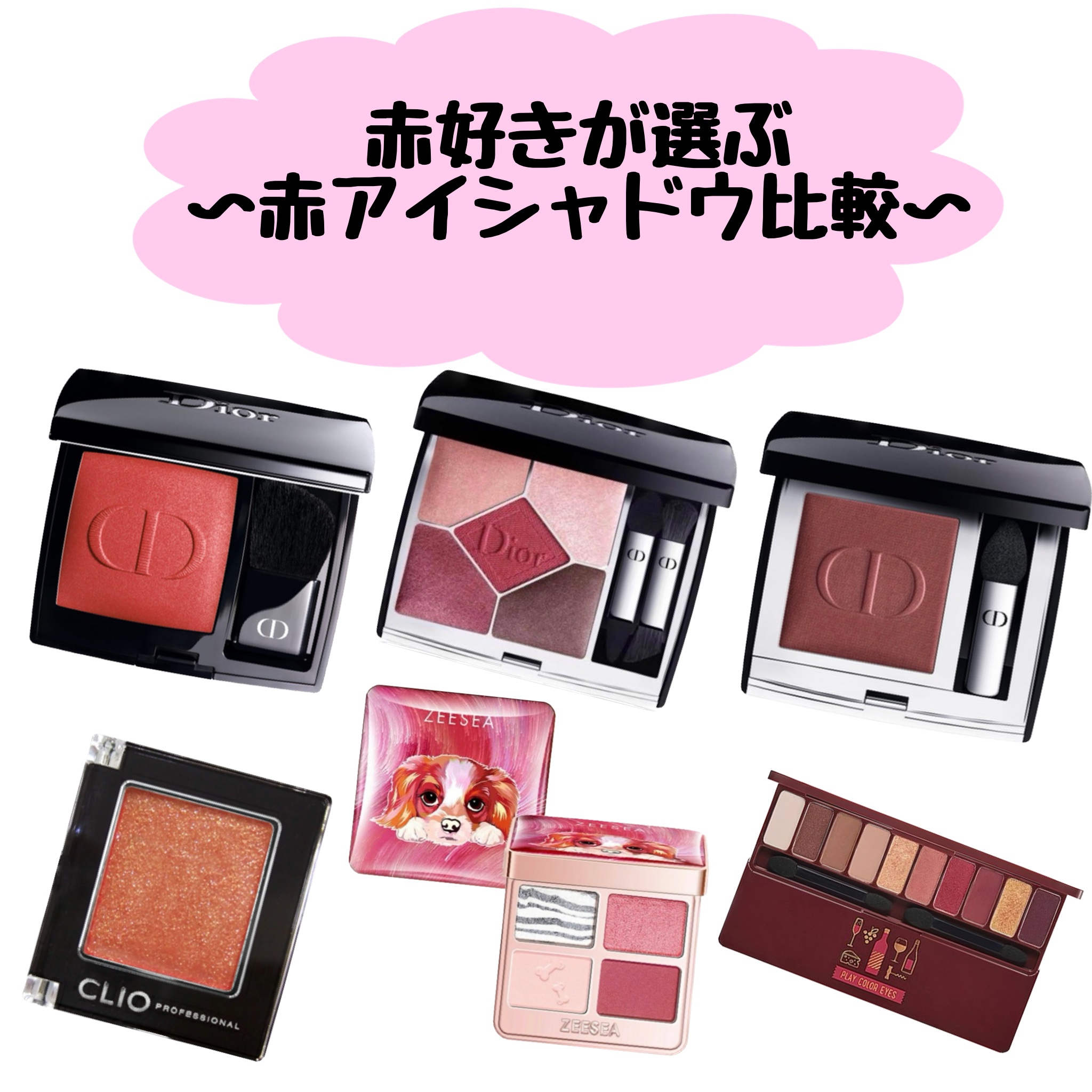 モノ クルール クチュール 884 ルージュ トラファルガー/Dior/単色アイシャドウを使ったクチコミ（1枚目）