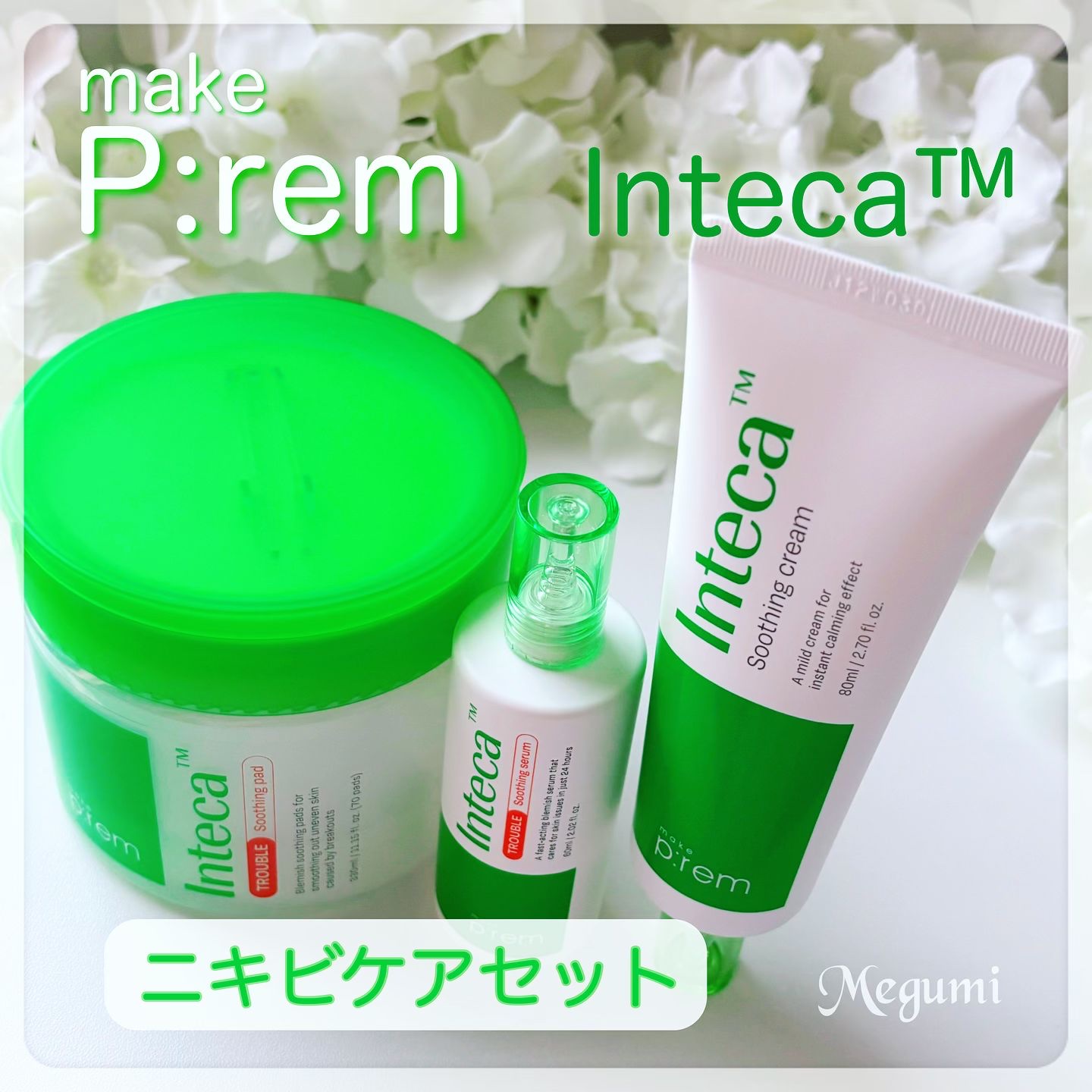 インテカTSセラム/make prem/美容液を使ったクチコミ（1枚目）