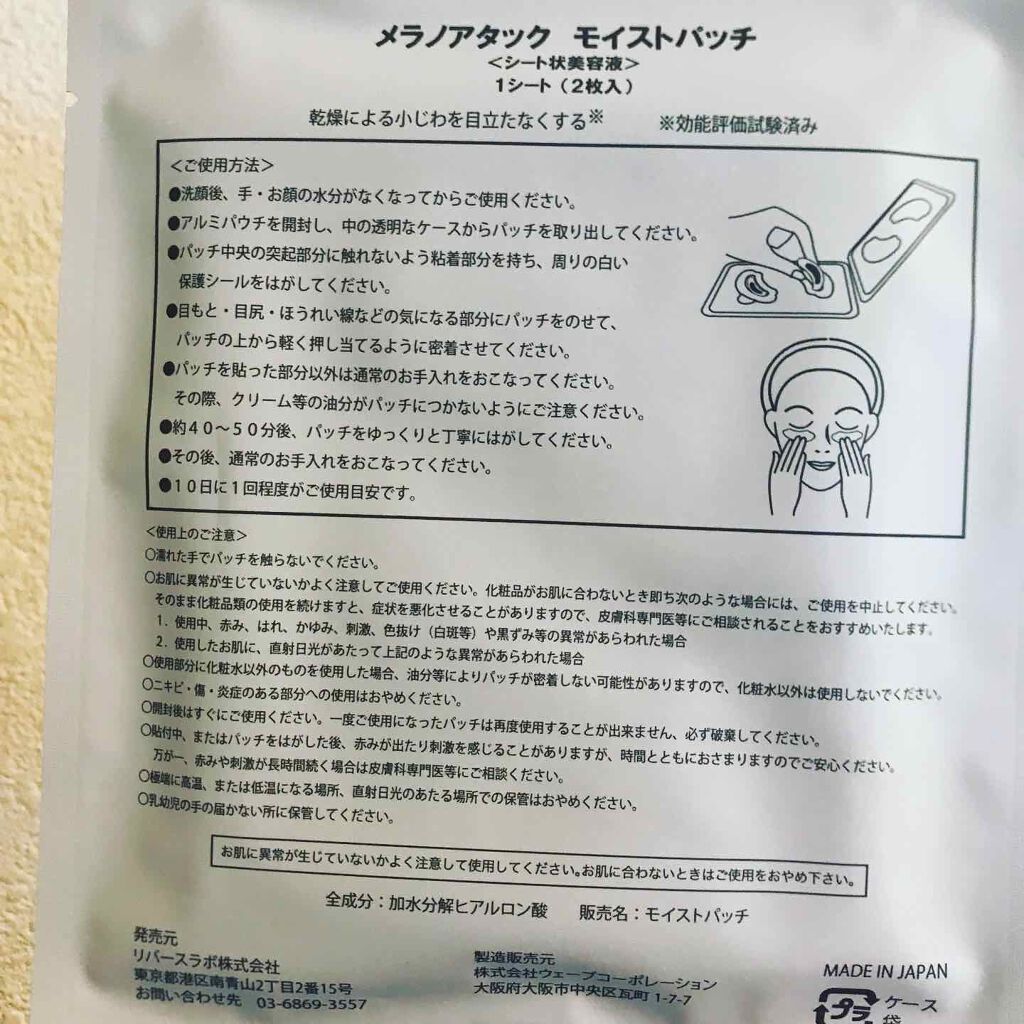 メラノアタック集中プログラム/sirobari/スキンケアキットを使ったクチコミ(5枚目)