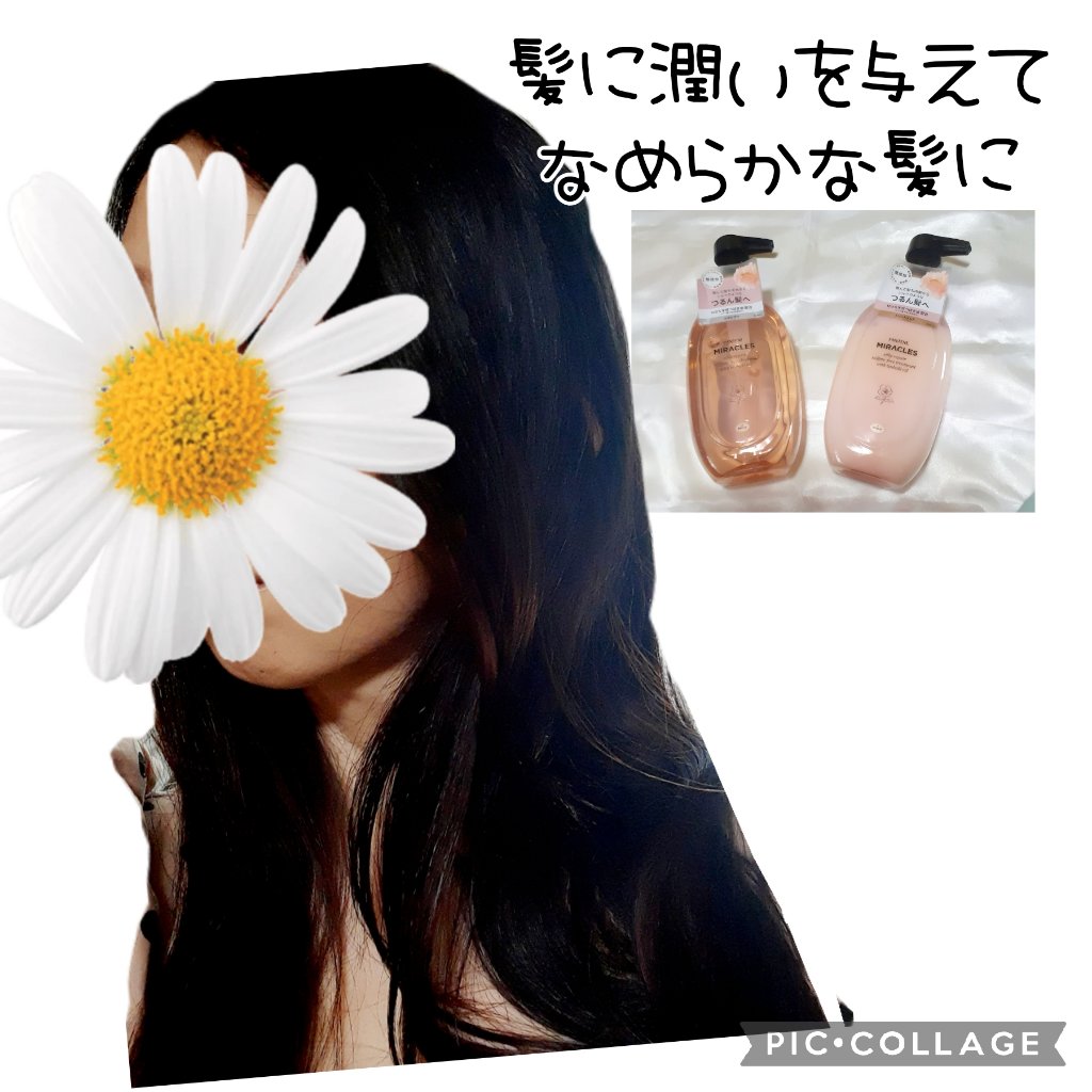 ミラクルズ サルフェート無添加&ジェントルリペア ボンドリペア シャンプー/トリートメント/パンテーン/市販シャンプーを使ったクチコミ（1枚目）