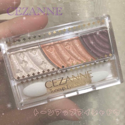 トーンアップアイシャドウ/CEZANNE/アイシャドウパレットを使ったクチコミ(1枚目)