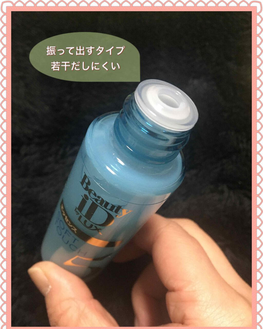 ラックス ビューティーiD ピュアクレンズ シャンプー&リッチ/コントロール/ライブリー トリートメント/LUX/市販シャンプーを使ったクチコミ(4枚目)