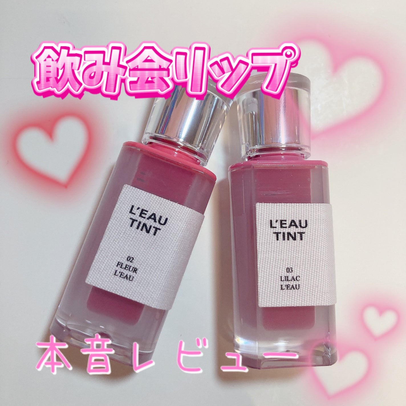 ローティント/BBIA/リップティントを使ったクチコミ(1枚目)