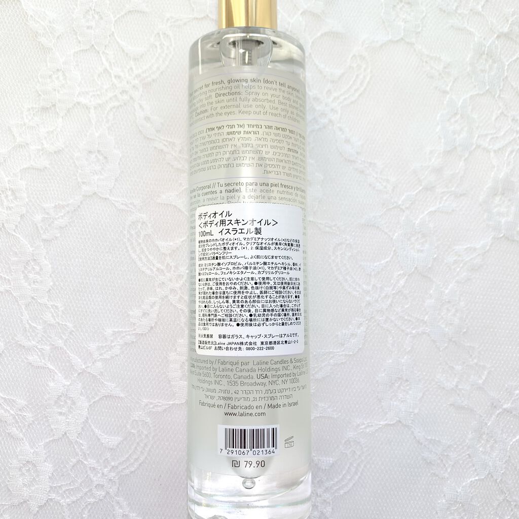 ボディオイル バイオレットアンバー/Laline/ボディオイルを使ったクチコミ（3枚目）