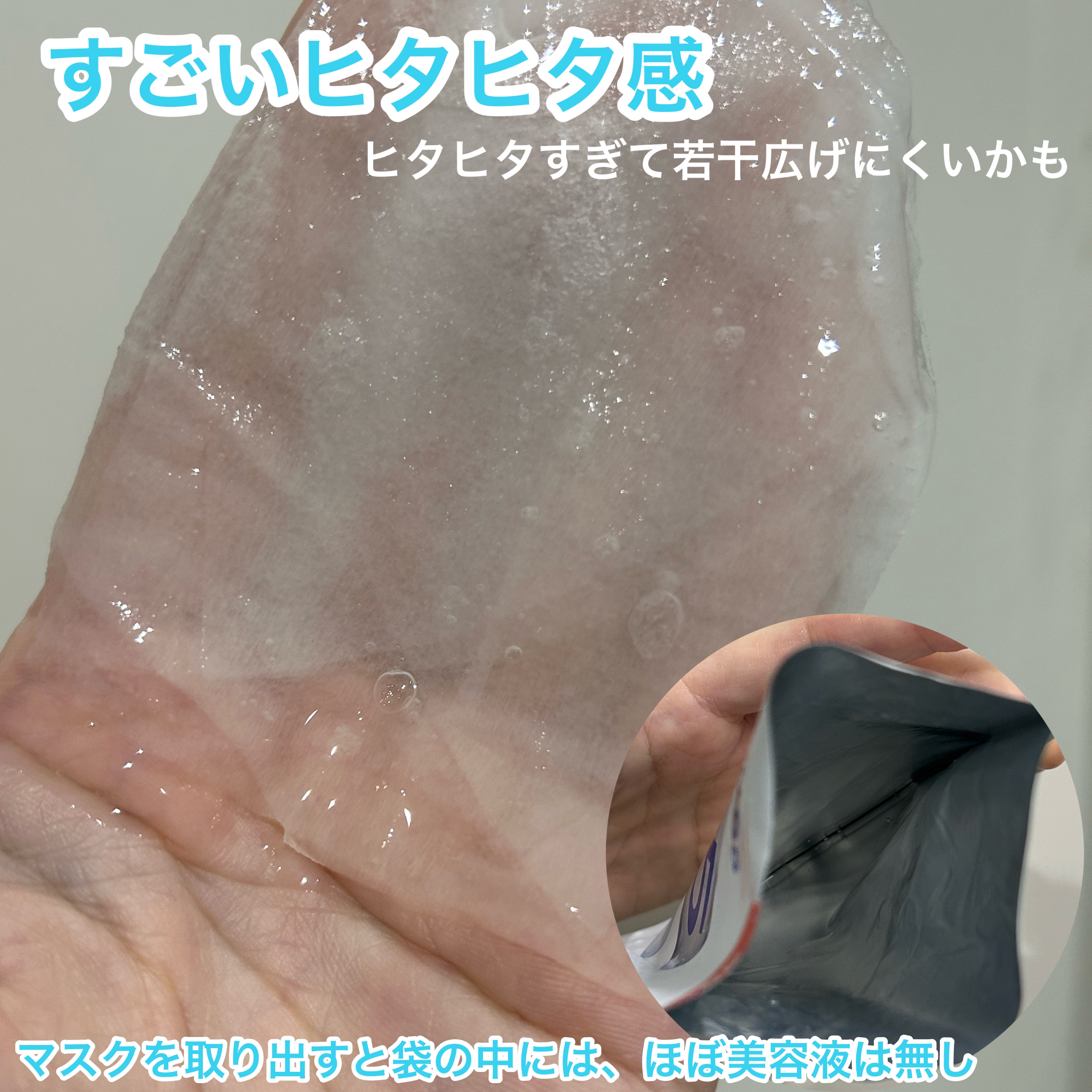 ドクタージー ピュア ビタミンB モイスチャライジングマスク/Dr.G/シートマスク・パックを使ったクチコミ（3枚目）