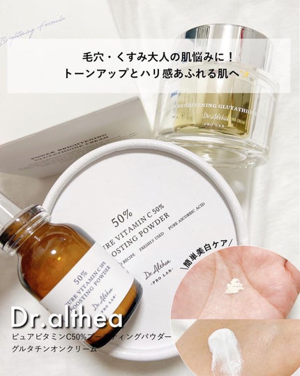 ピュアビタミンC 50% ブースティングパウダー/Dr.Althea/フェイスパウダーを使ったクチコミ(1枚目)