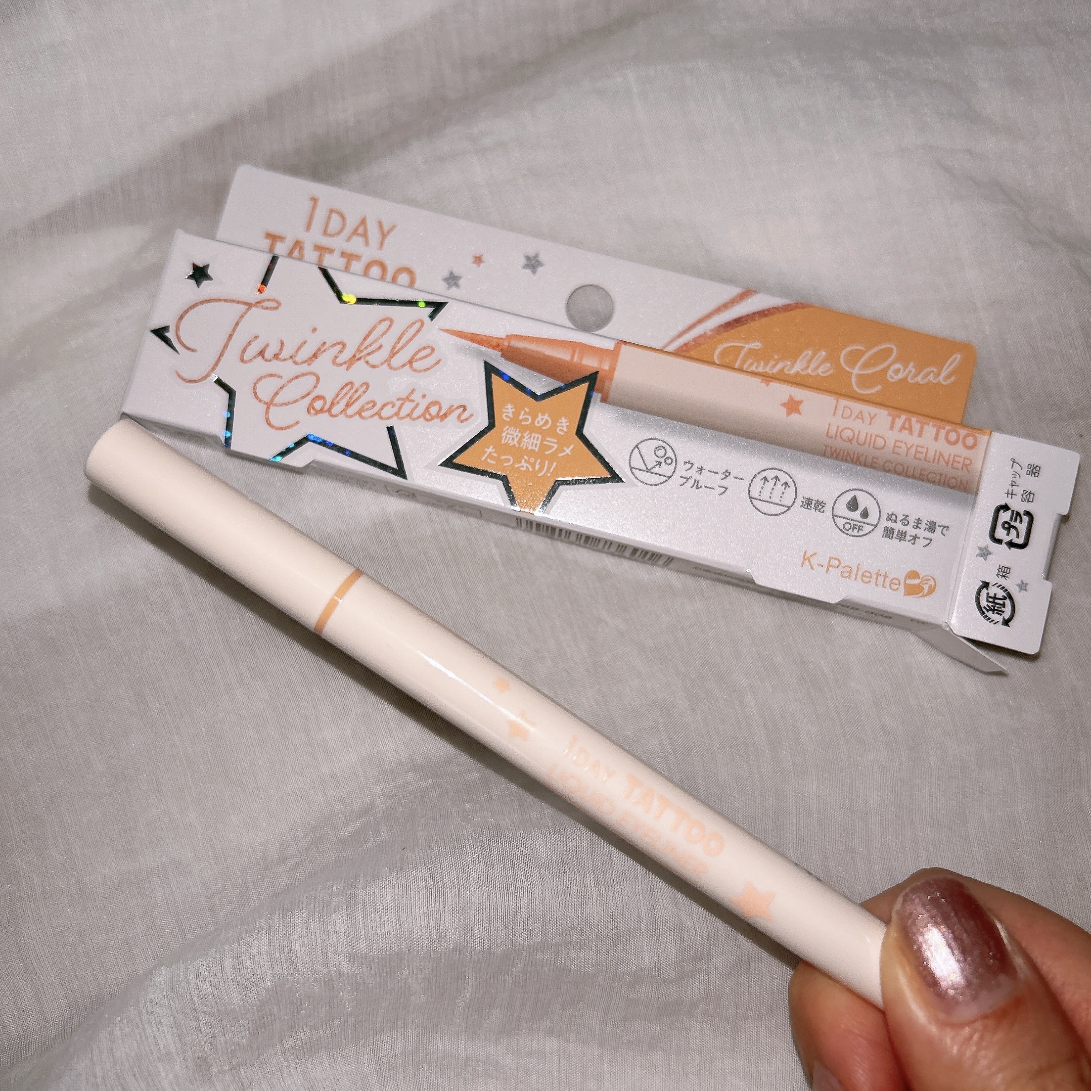 K-パレット 1DAY TATTOO リキッドアイライナー トゥインクルコレクション/K-パレット/リキッドアイライナーを使ったクチコミ（2枚目）