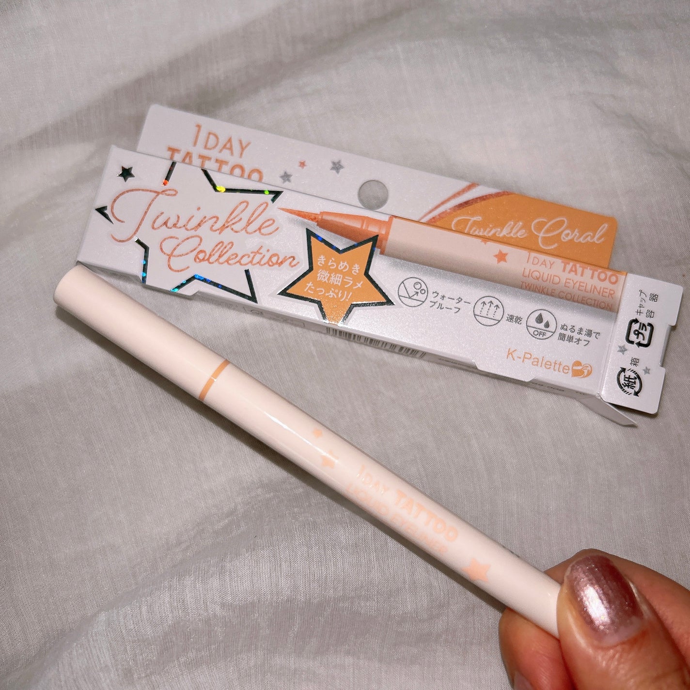 K-パレット 1DAY TATTOO リキッドアイライナー トゥインクルコレクション/K-パレット/リキッドアイライナーを使ったクチコミ(2枚目)
