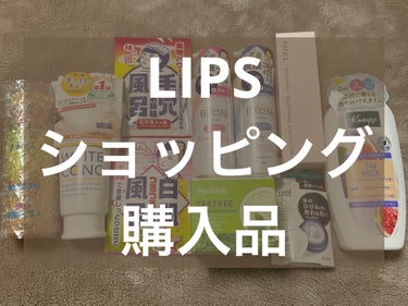 9月30日　購入品

ホワイトコンク　
薬用ホワイトコンク ボディゴマージュCII
　1,430円

毛穴撫子　重曹つるつる風呂
　220円
毛穴撫子　重曹白肌風呂
　220円

クナイプ　バスミルク 