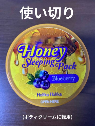 HOLIKA HOLIKA Hony Sleeping Packのクチコミ「ホリカホリカ 
Honey Sleeping Pack ブルーベリー

本当は顔用のスリーピン.....」（1枚目）