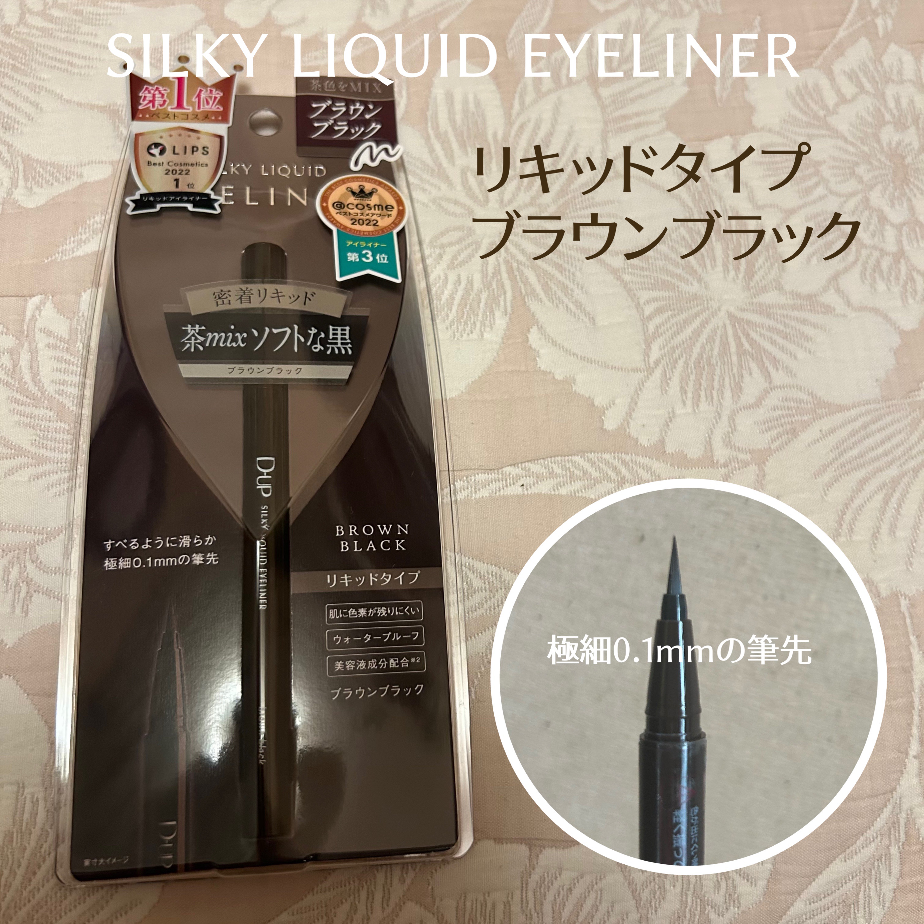 パーフェクトエクステンション マスカラ for カール/D-UP/マスカラを使ったクチコミ（3枚目）