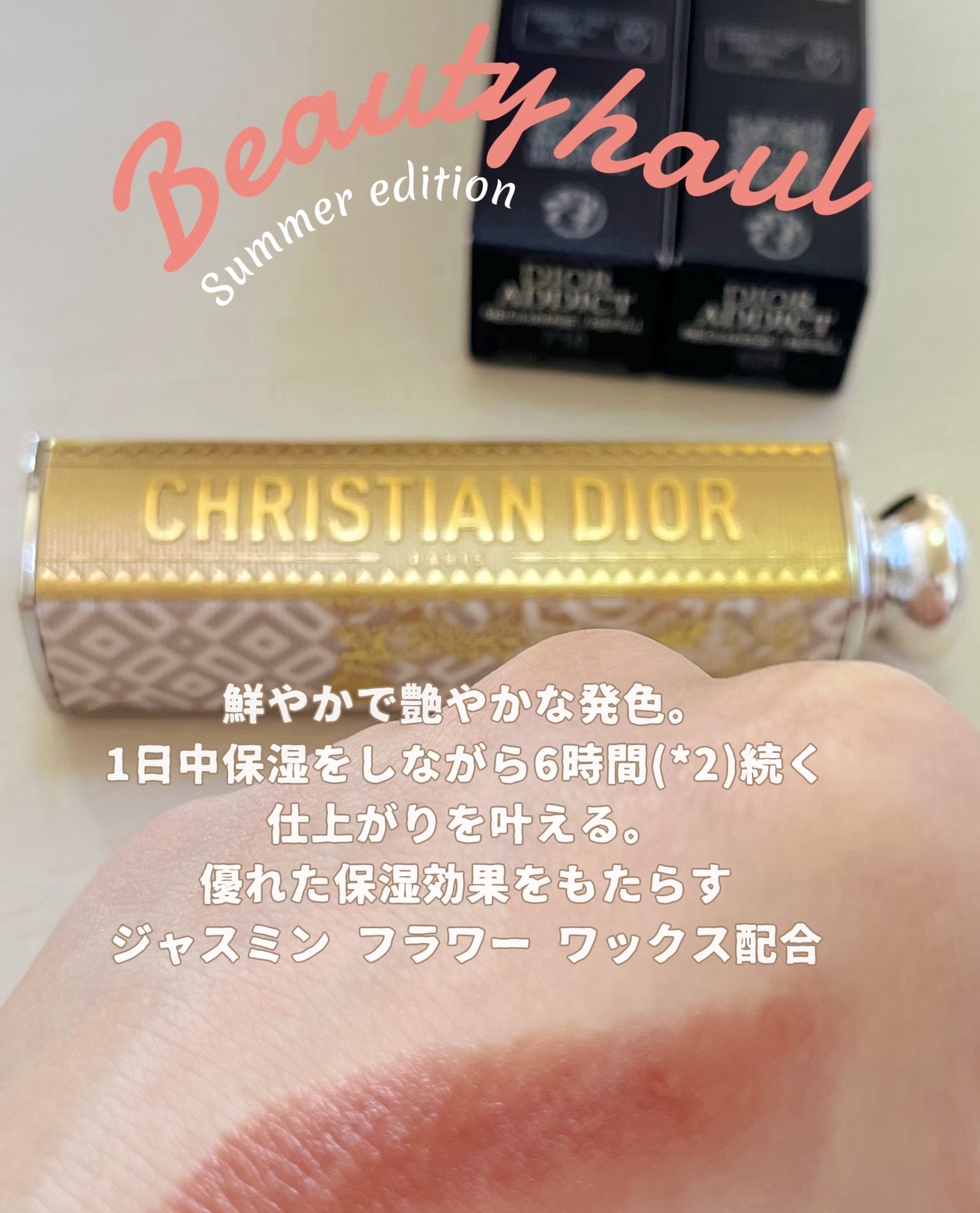 ディオール アディクト リップスティック(リフィル） 716 ディオール カナージュ/Dior/口紅を使ったクチコミ（2枚目）