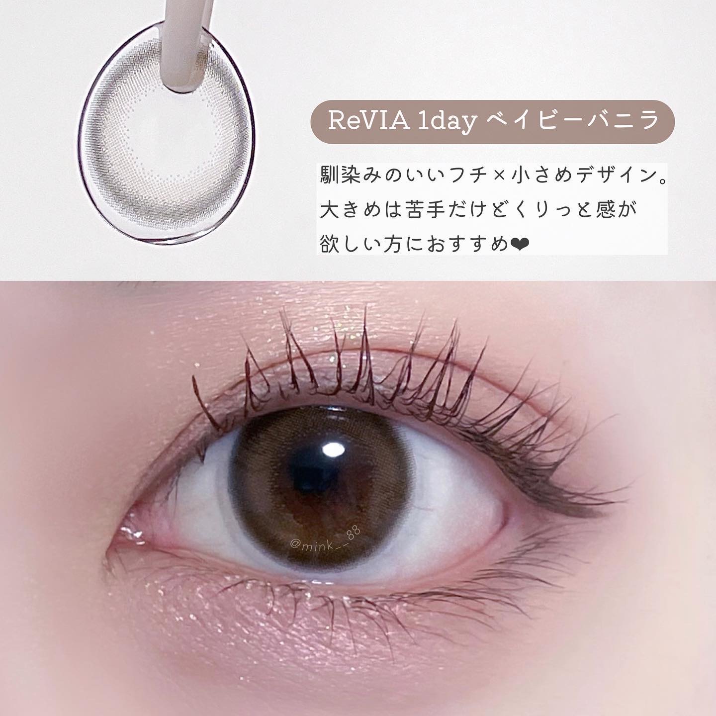 ReVIA 1day/ReVIA/ワンデー（１DAY）カラコンを使ったクチコミ（3枚目）