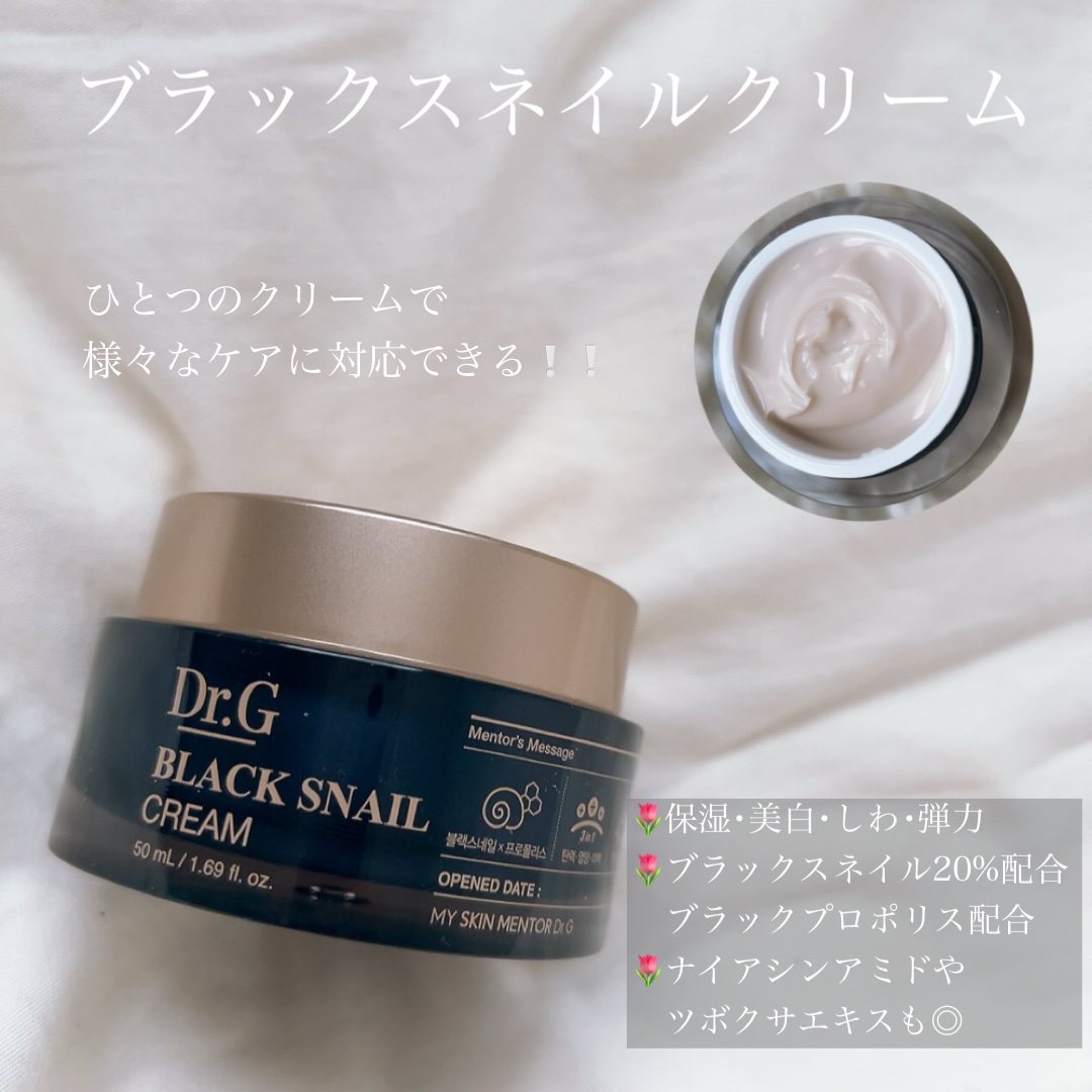 ブラックスネイル クリーム/Dr.G/フェイスクリームを使ったクチコミ（2枚目）