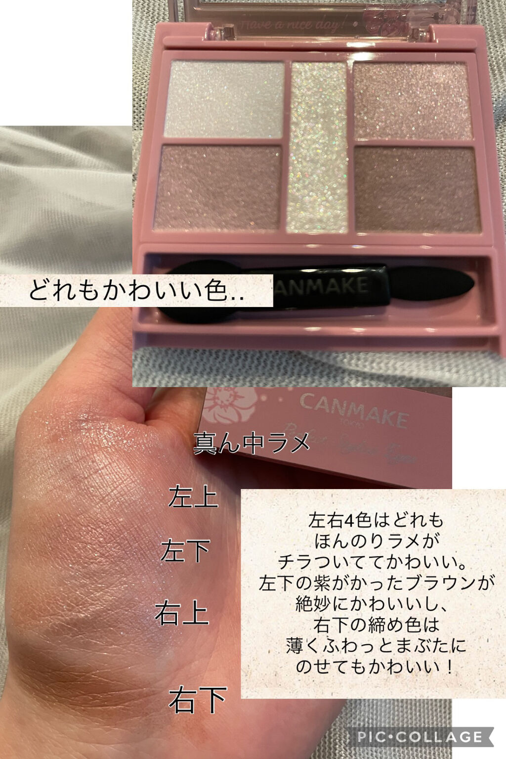 パーフェクトスタイリストアイズ/キャンメイク/アイシャドウパレットを使ったクチコミ（2枚目）