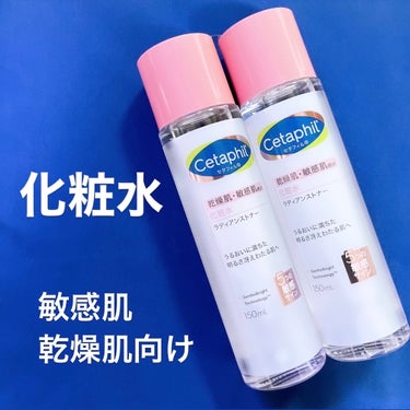 セタフィル ラディアンストナーのクチコミ「COSTCO行ったら、コレ買って♡🛒だけど〜

☆実はQoo10メガ割でも購入出来るんです🙌
.....」（3枚目）