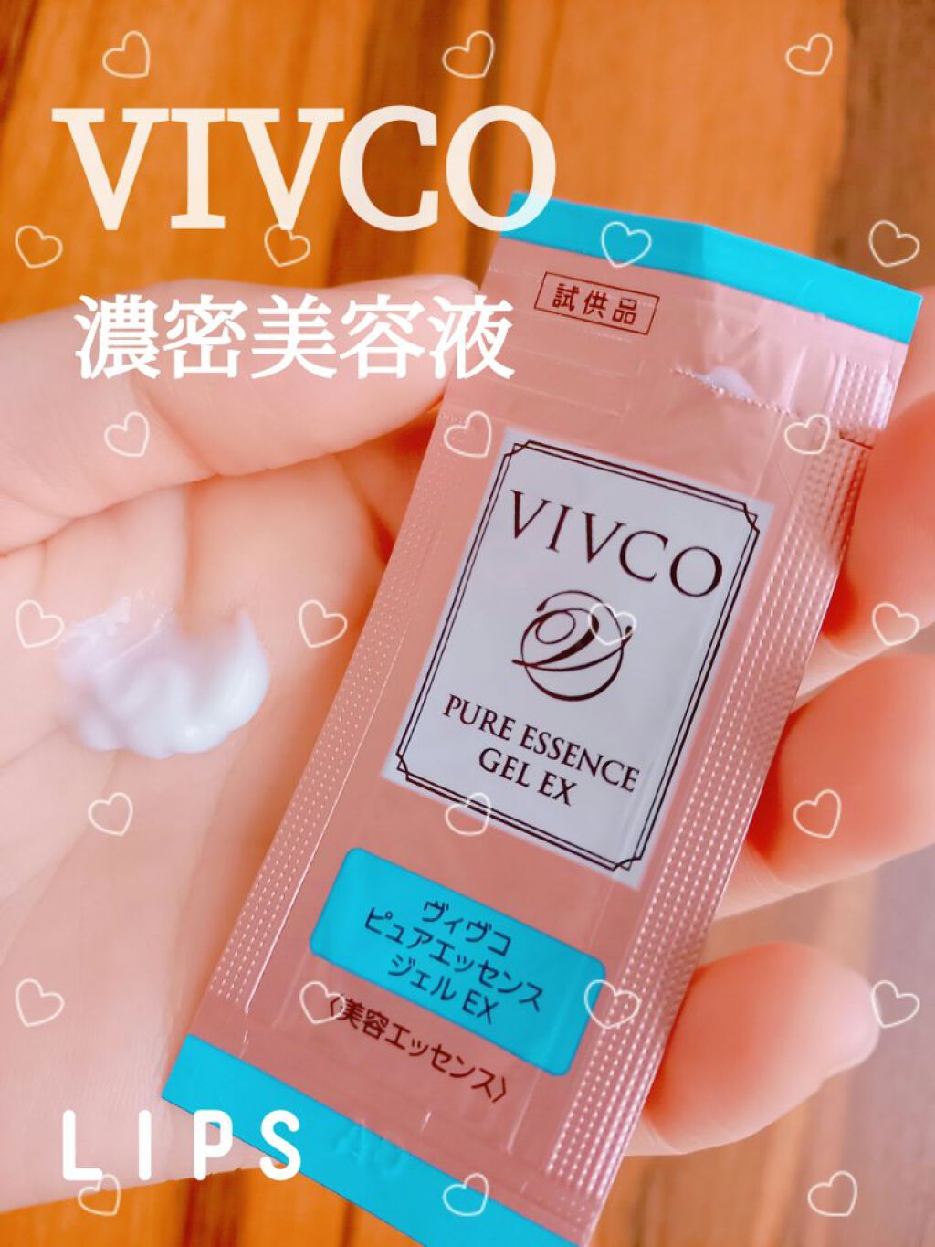 ピュアエッセンスジェル EX/VIVCO/美容液を使ったクチコミ(1枚目)